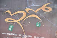 EGO Movie Opening